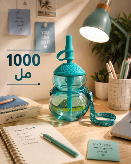 مطرة أرجيلة